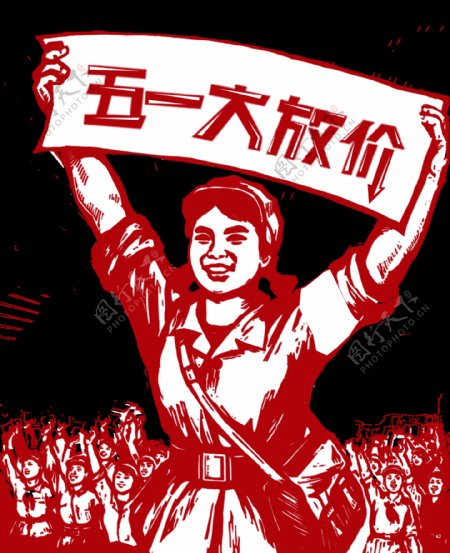 喜庆工农兵暗红色横幅劳动节节日元素