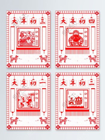 春节中国风剪纸背景
