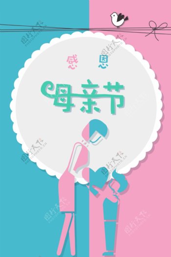 motherday母亲节节日海报