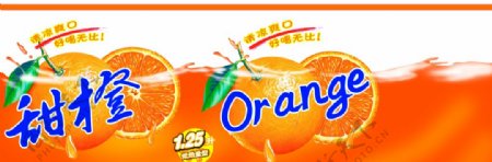甜橙饮料饮品设计