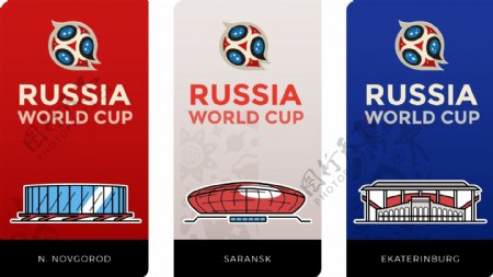矢量俄罗斯世界杯体育馆