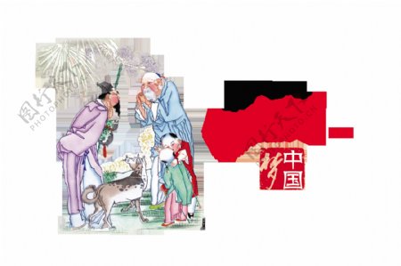 老吾老以及人之老传统文化中国风艺术字