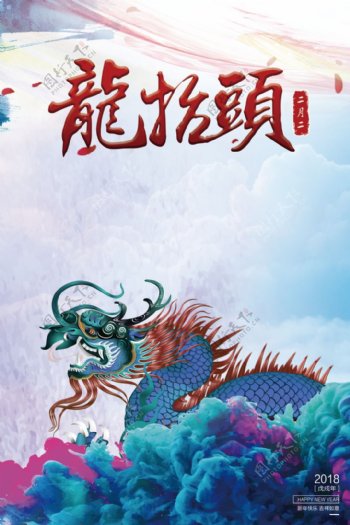 中国风创意龙抬头海报背景设计