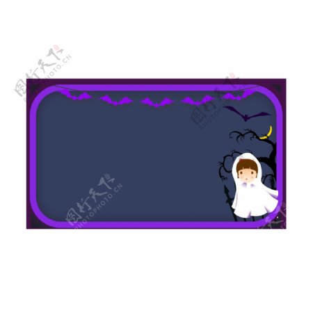 万圣节紫色边框幽灵可商用元素