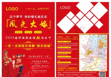 中国风红色喜庆婚纱影楼宣传单