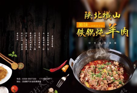 菜单折页中国风菜单