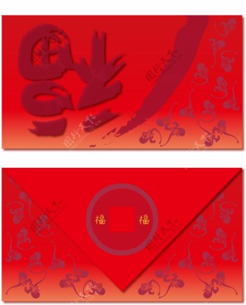 新年喜庆福字暗纹红包