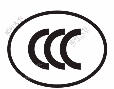 CCC标志矢量图