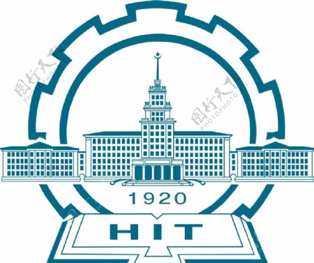 哈尔滨工业大学标志logo