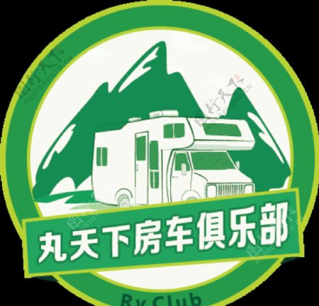 丸天下房车俱乐部标志logo