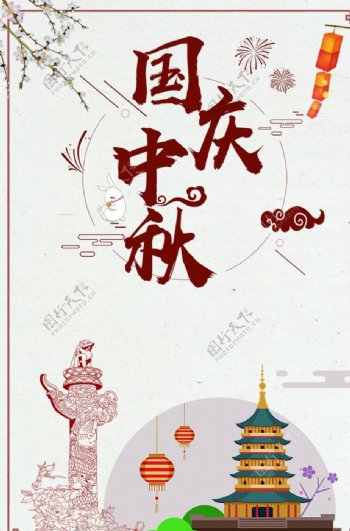 中秋节背景