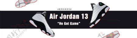 AJ13黑白熊猫网页banner海报
