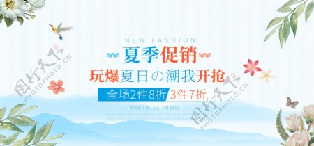 夏季女装促销淘宝天猫京东电商模板海报
