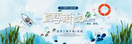 夏季促销活动电商banner海报