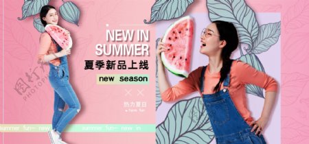 夏季新品上线小清新粉色服装banner