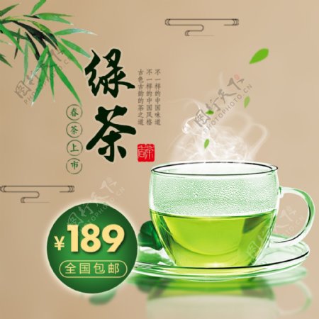 绿茶主图中国风竹子绿叶促销茶杯热气