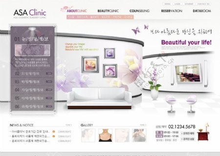 美容化妆网站模板
