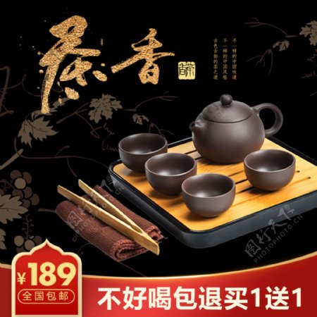 茶饮主图茶杯茶壶中国风
