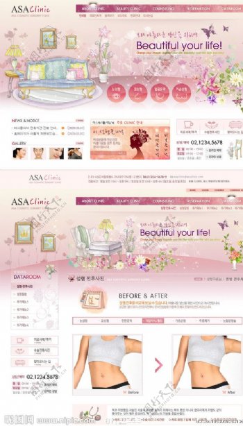 韩国手绘美容网页系列
