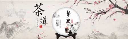 中国风茶叶宣传图
