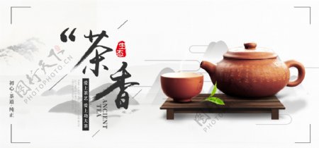 电商淘宝中国风简约茶饮海报
