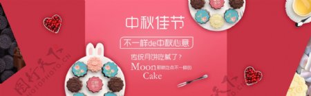 中秋佳节月饼banner