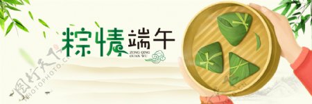 简约彩绘端午节粽子促销banner背景