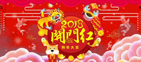 电商新年开门红总动员红色中国风促销海报
