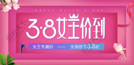 电商淘宝38女王节粉色浪漫海报