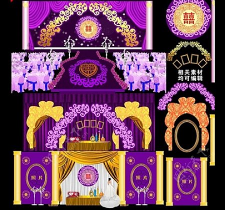 传统紫色婚礼婚庆主题舞台