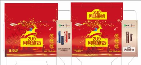 zuo酸奶包装盒红色