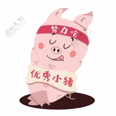 手绘卡通风可爱猪猪吃