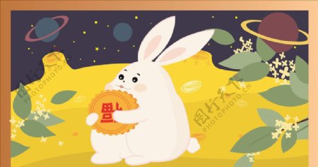 中秋节兔子月亮星球桂花卡通插画
