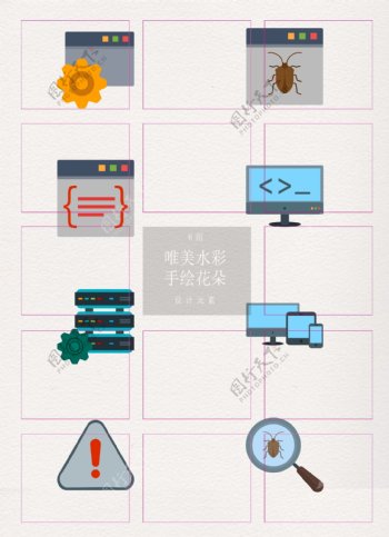 软件和程序主题图标设计