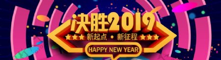 2019新年祝贺新年猪年贺岁