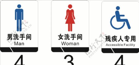 厕所卫生间标识标牌