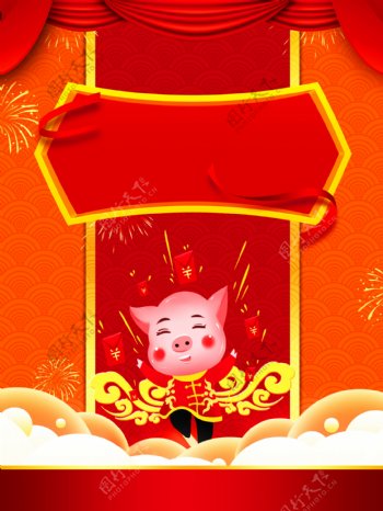 2019猪年喜庆新春背景设计