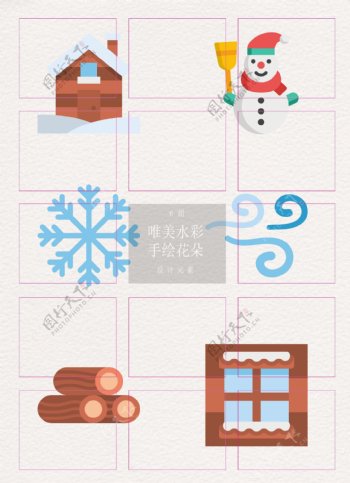 冬季元素简约卡通图标素材