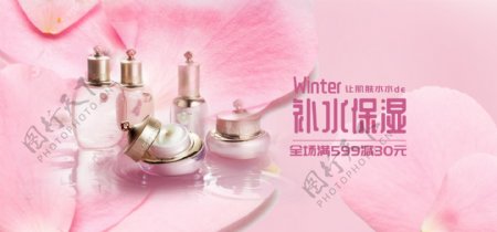 2018年粉色电商化妆品海报