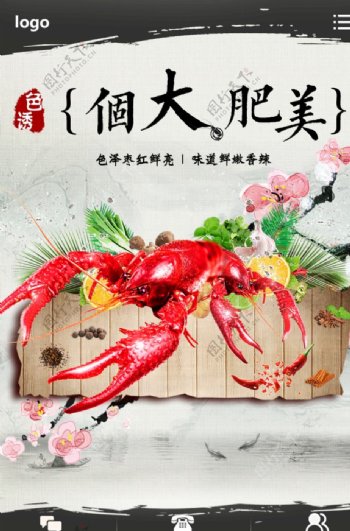 龙虾app