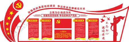 红色文化党员制度立体文化墙