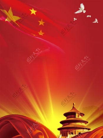 中国生日背景