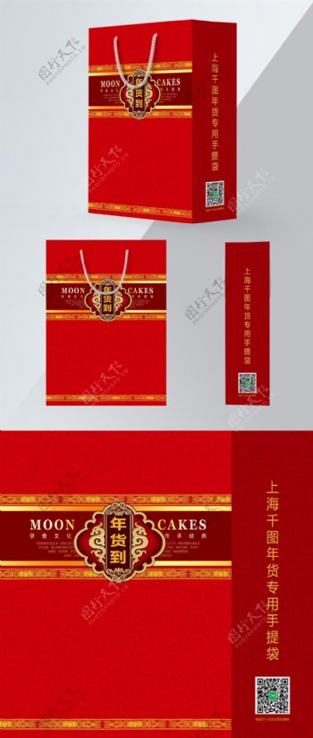中国红喜庆风美食年货手提袋