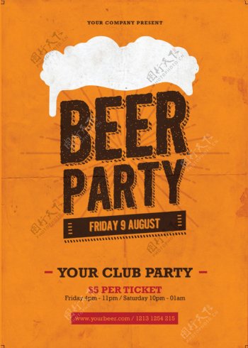 啤酒节啤酒派对宣传海报