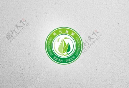 长沙市政府两型logo设计