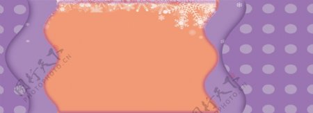 简约波点紫色冬季banner背景