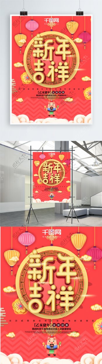 珊瑚红立体字2019瑞猪贺春猪年海报设计