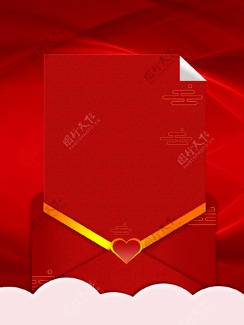 红色爱心新年邀请函背景素材