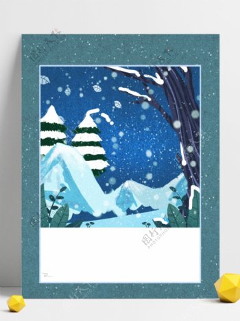 手绘唯美雪景日历封面背景素材