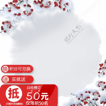 冷色调白色背景冬季雪景产品活动促销主图